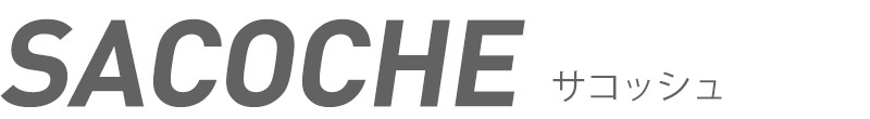 サコッシュ