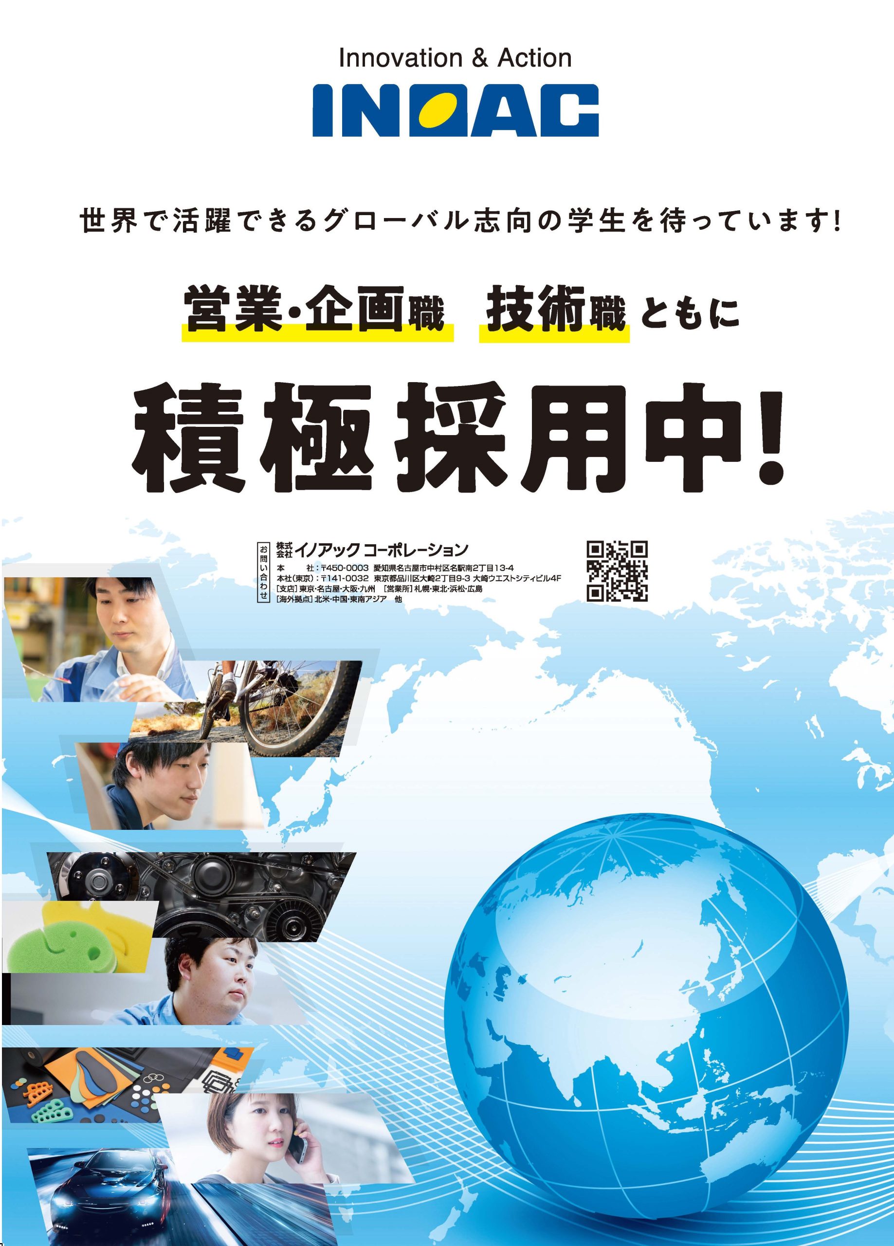 【2022/2/27】第16回 明治神宮外苑大学クリテリウムへiRC/INOACブースを出展しました。 | アイ・アール・シー 井上ゴム工業株式会社